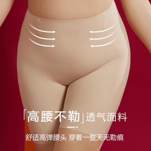 尚比妮 立瘦提真透气收腹裤 2218# 商品图3