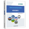电网企业专业技能考核题库 配电线路工 商品缩略图0