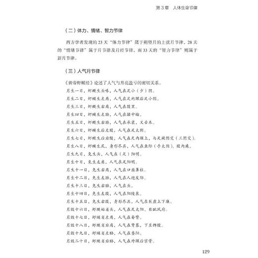 医易生命密码 商品图1