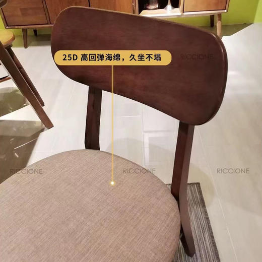 RICCIONE 瑞吉欧 实木布艺餐椅两张FJ 2625 商品图1