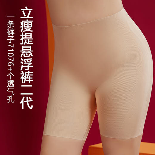 尚比妮 立瘦提真透气收腹裤 2218# 商品图0