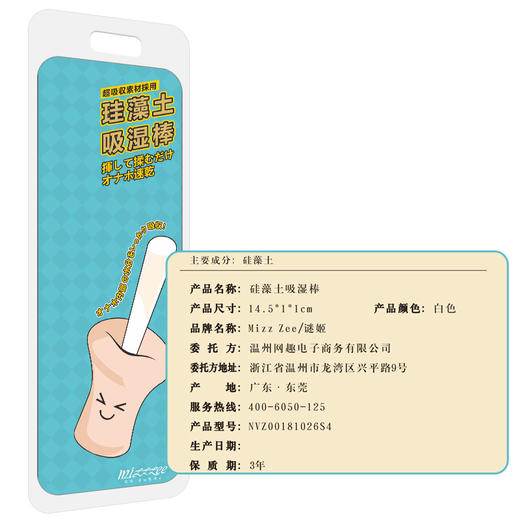谜姬 硅藻土吸湿棒男用飞机杯名器倒模实体娃娃通道清洗吸水棒 成人情趣用品器具 商品图2