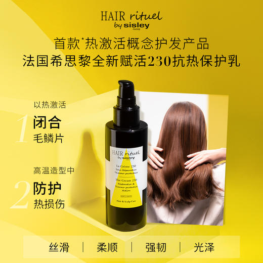 【1F】希思黎赋活230抗热保护乳150ml 商品图1