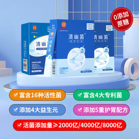 北京同仁堂清幽菌益生菌