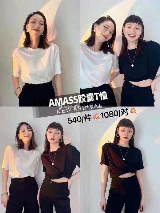 3楼阿玛施AMASS素T 商品图0
