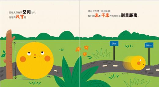 【精装】撬动地球的面包人（全4册）3岁+ 4大热点主题 专为宝宝介绍奇妙物理世界是启蒙绘本 商品图12