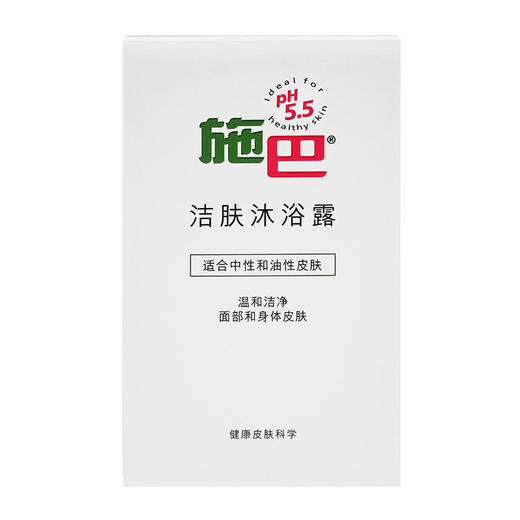 施巴洁肤沐浴露200ml 商品图2
