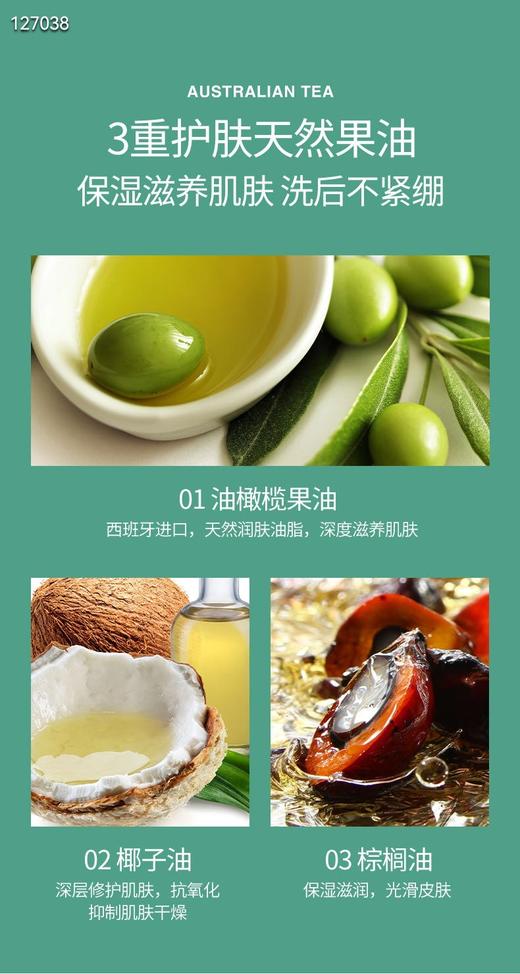 二店7f 复购！朵拉朵尚茶树净颜嫩肤皂2块 商品图4