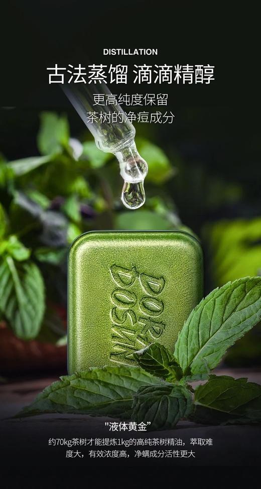 朵拉朵尚茶树净颜嫩肤皂2块 22DD419 商品图1