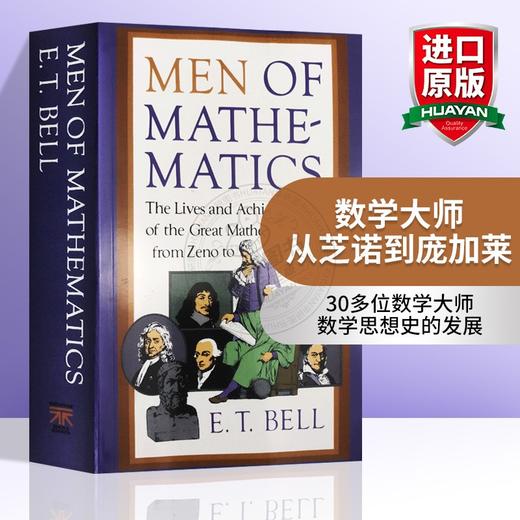 数学大师 从芝诺到庞加莱 英文原版人物传记 Men of Mathematics 数学发展史 贝尔 Bell 英文版书籍 正版进口原版英文书 商品图0