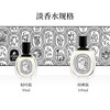 【中欧班列精选】 diptyque蒂普提克杜桑香氛淡香水50//100ml LPY 商品缩略图3