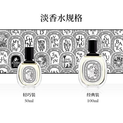 【中欧班列精选】 diptyque蒂普提克杜桑香氛淡香水50//100ml LPY 商品图3