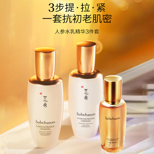 Sulwhasoo雪花秀 滋盈生人参焕颜臻选礼盒 商品图2