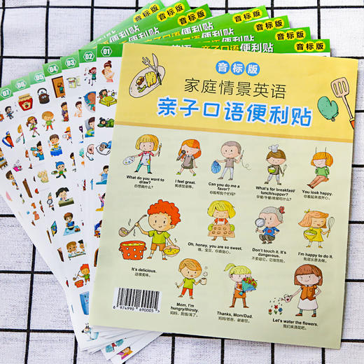 【昂秀外语】亲子口语便利贴（音标版） 小学英语 英语学习 英语便利贴 商品图1