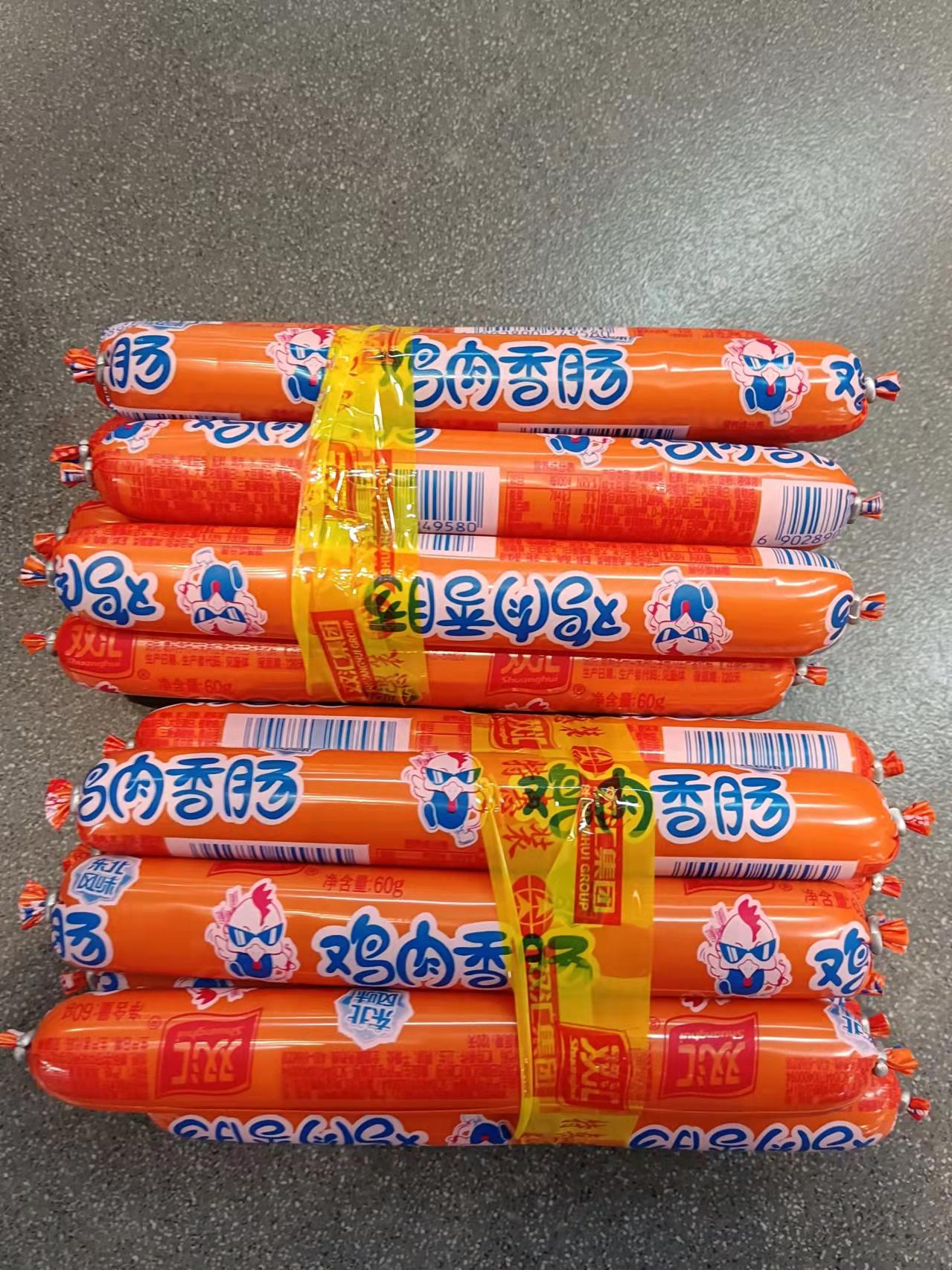 双汇鸡肉肠捆10根装  9.9元
