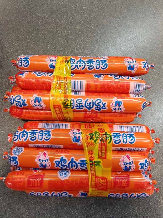 双汇鸡肉肠捆10根装  9.9元 商品图0