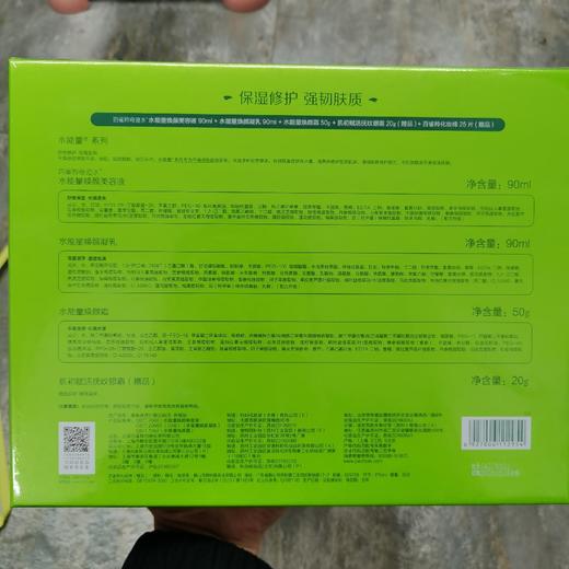 百雀羚水能量焕耀套装保湿修护系列 商品图1