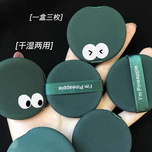 妖制菠萝派气垫粉扑（三枚装） 商品图2