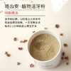 【陈修园·古方】皓齿安植物洁牙粉50克/瓶 商品缩略图5