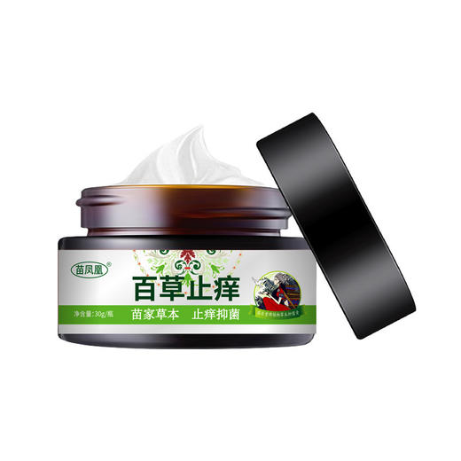 【百草止痒膏】百草止痒 瘙痒湿痒软膏 外用苗方草本乳膏30g 商品图8