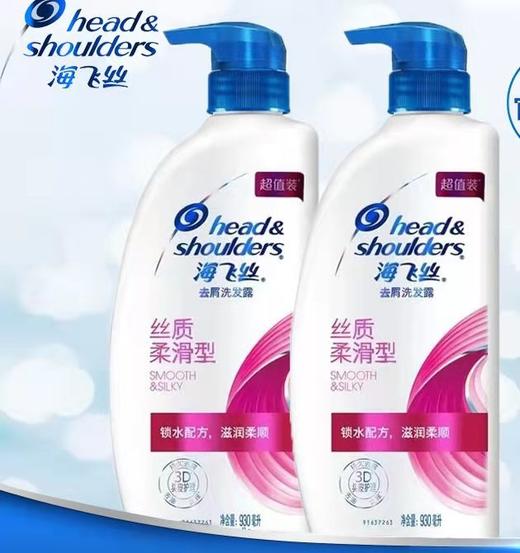 【百汇到家】海飞丝超值装丝质顺滑去屑洗发露930ml 商品图0