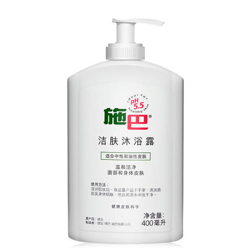 施巴洁肤沐浴露400ml 商品图5