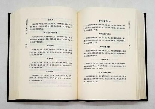 《山右丛书二编》，全12册，精装，山右历史文化研究所编，上海古籍出版社2017年版，8700多页，定价2180，1078元。品相9成。

該叢書是有關歷代晉人的著述精粹，以隋唐以下山右學者之文史哲人文 商品图12