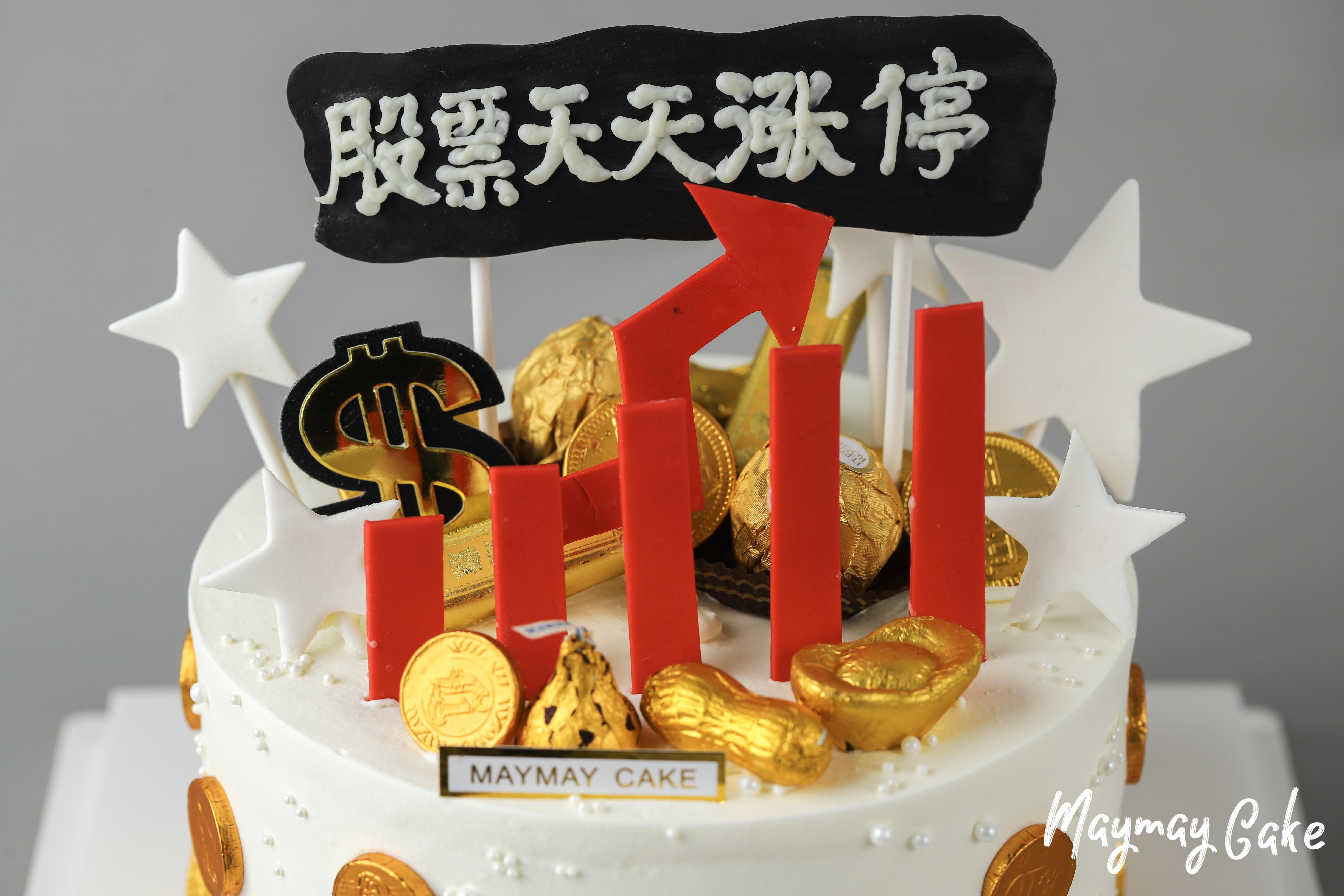 3414股票天天涨停白底蛋糕送老板上司