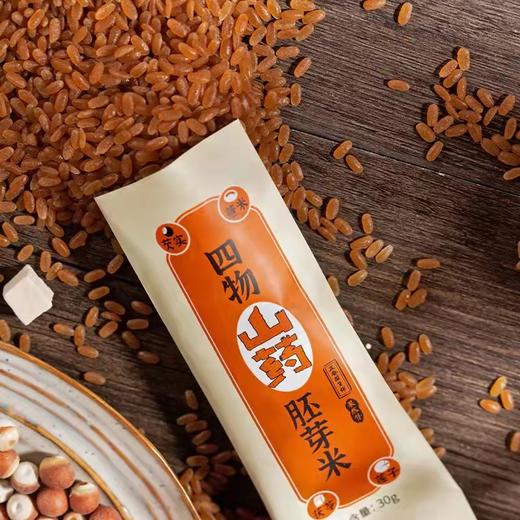 【积分兑换】四物山药胚芽米 五味药食同源粗粮与小麦胚芽米结合免洗杂粮【23年3月25日到期，介意慎拍 商品图0