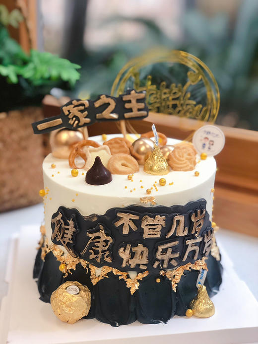 一家之主男士翻糖刻字奶油蛋糕 下单前请仔细阅读商品详情 商品图0