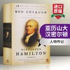 亚历山大汉密尔顿 英文原版 人物传记 Alexander Hamilton 英文版原版书籍 Ron Chernow 罗恩彻诺 进口英语书 商品缩略图0