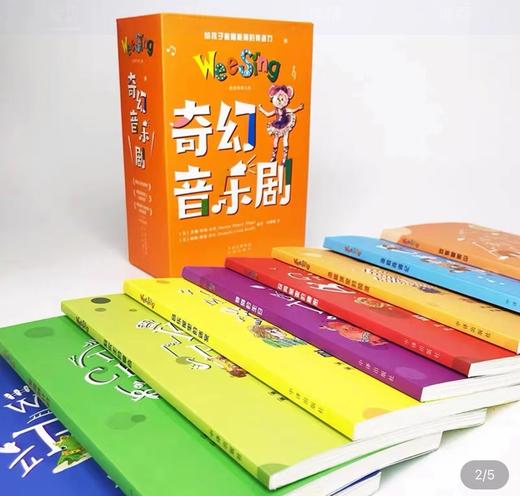 WeeSing欧美经典儿歌 奇幻音乐剧（全9册）【中译出版社】 商品图1