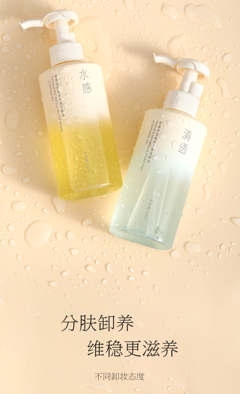仿逐本洁颜油详情_14