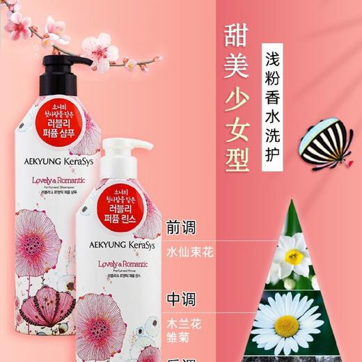 韩国AEKYUNG/爱敬 柔顺丝滑洗发露600ml 【一般贸易】 商品图6