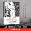 刀锋 尤·奈斯博 著 侦探悬疑推理小说 外国小说 商品缩略图1