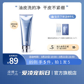 "人类高质量洁面指南"