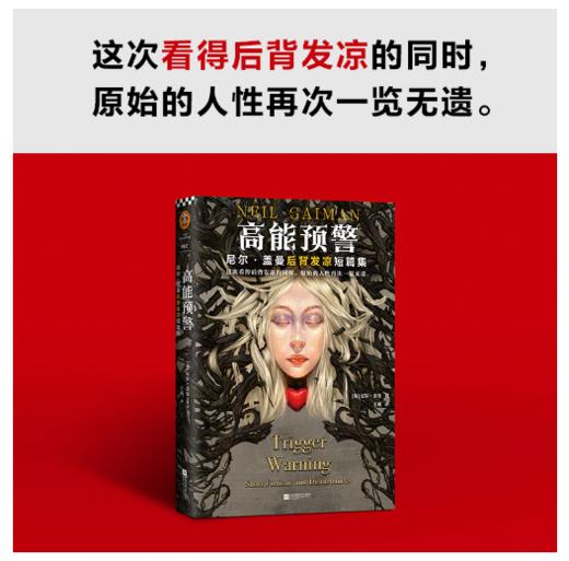 高能预警 商品图1