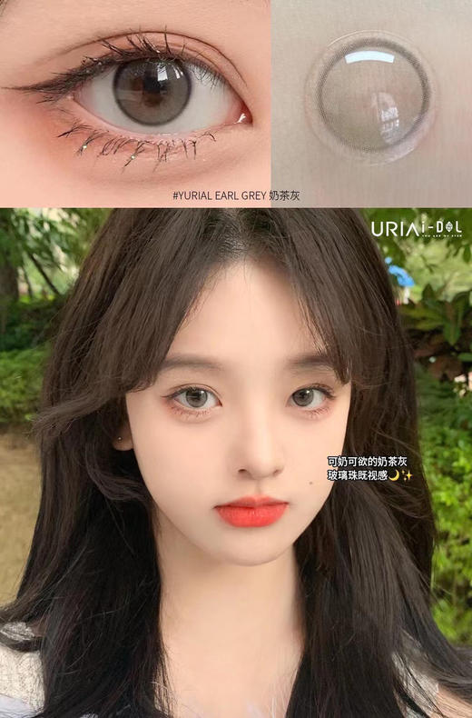 idol 年抛 奶茶灰「832」 商品图6