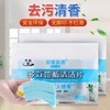 「拍1发3盒！拖地用它去污增香」蒂斯贝尼多效地板清洁片护理瓷砖木地板去污留香清洁片工具 商品缩略图1
