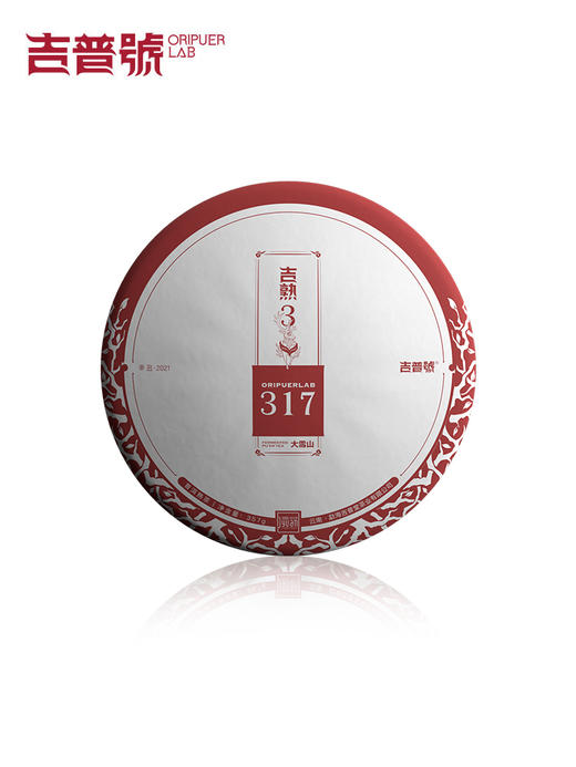 吉普号 元熟317 大雪山普洱熟茶 云南七子饼 古树熟普 357g/饼（天猫京东有售） 商品图1
