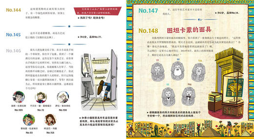 巴斯特女神的叉铃——好玩又烧脑的游戏解密书来啦！ 商品图4