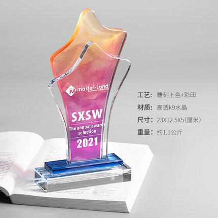 2021新款水晶奖杯定制定做创意奖牌纪念品儿童刻字玻璃奖杯授权牌 商品图2