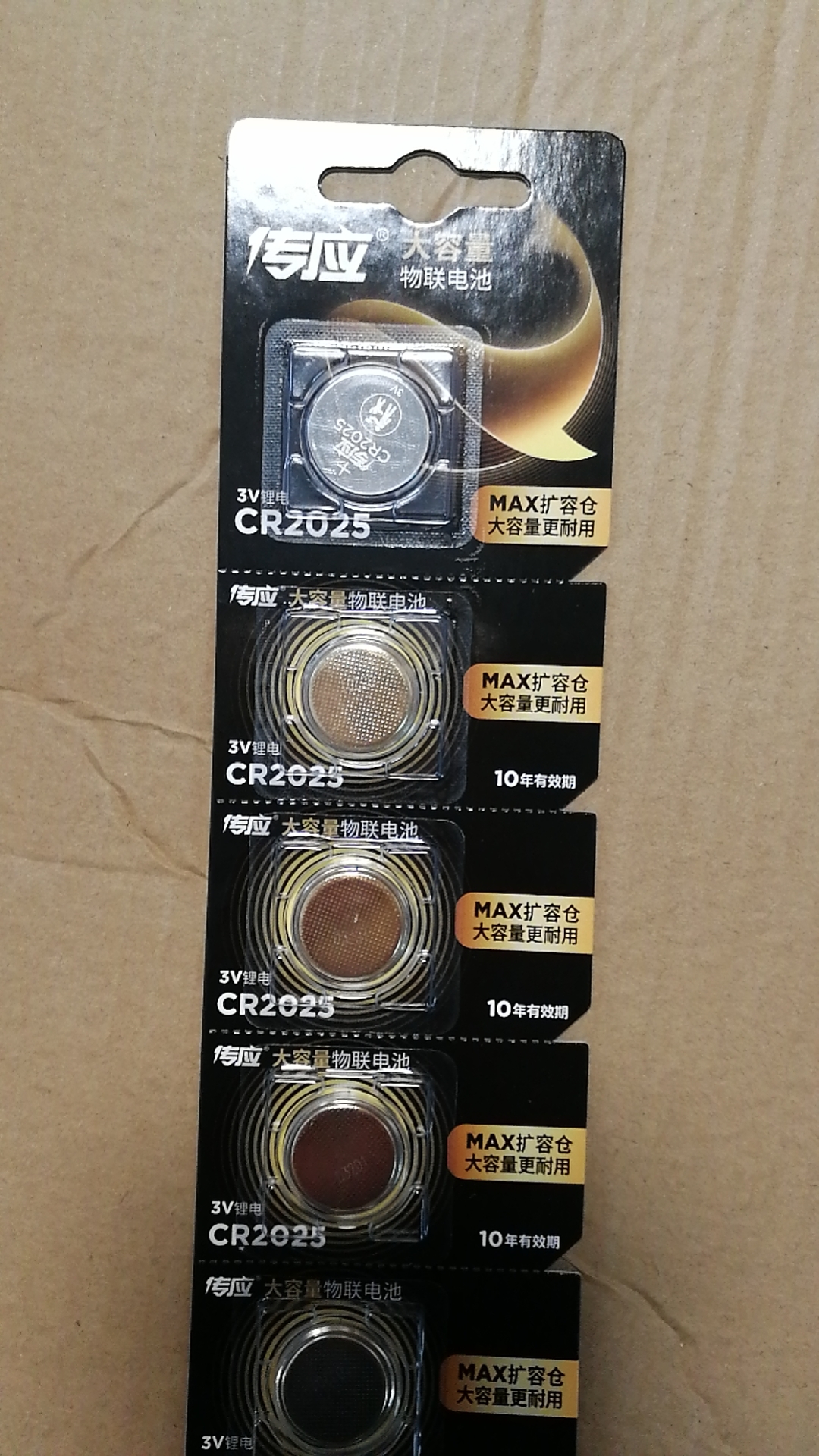 办公用品 纽扣电池（普）