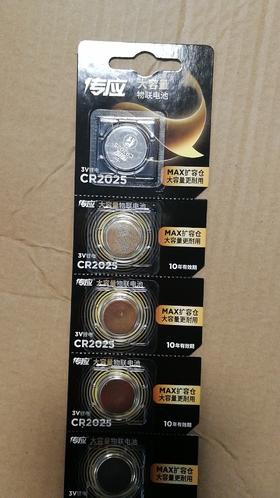 办公用品 纽扣电池（普）