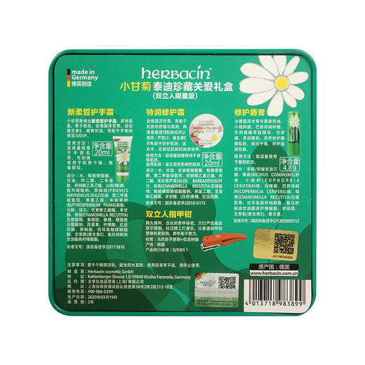 小甘菊泰迪珍藏关爱礼盒（双立人限量版） 商品图4