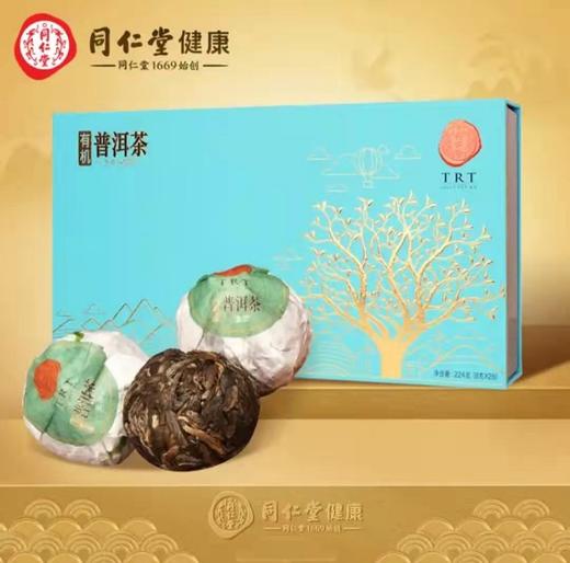 有机普洱茶（生茶）紧压茶224克（8g*28） 商品图0