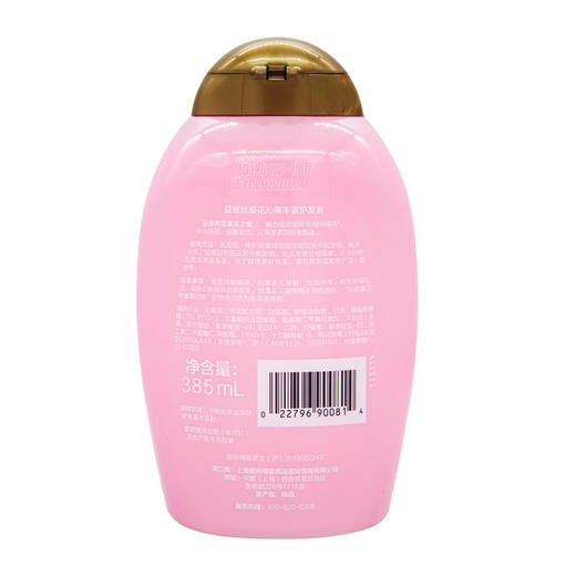 蔻姬丝樱花沁爽丰盈护发素385ml 商品图3