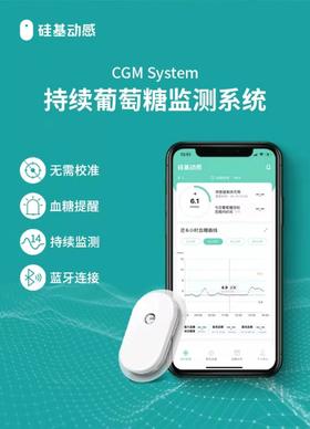 硅基动感能解决糖友哪些痛点？