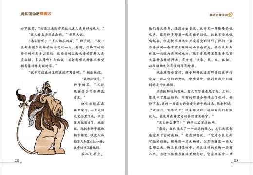 【连岳】奥兹国仙境奇遇记套装（全新修订版） 共14本 商品图11