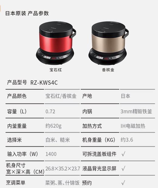 【6F】日立 电饭煲 分体式 两人份小饭煲 商品图3